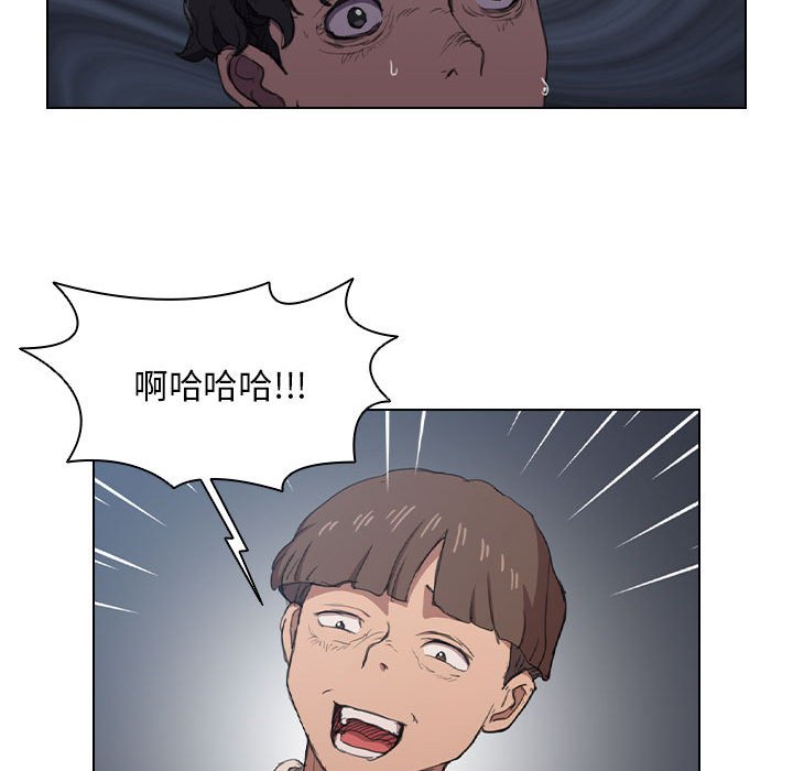 魯蛇出頭天 第11章 第83页