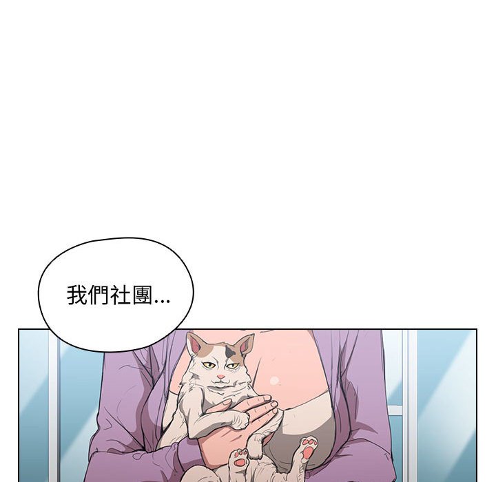魯蛇出頭天 第11章 第102页