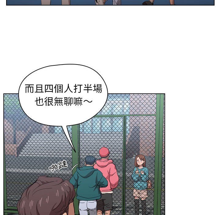 魯蛇出頭天 第11章 第116页
