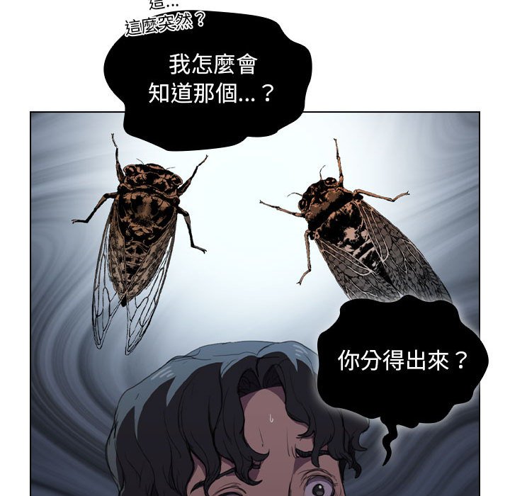 魯蛇出頭天 第11章 第90页