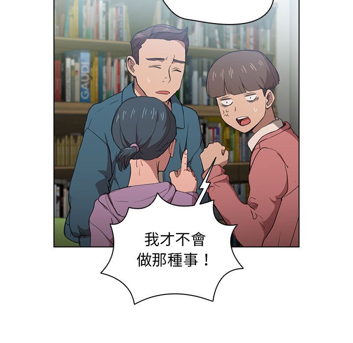 魯蛇出頭天 第11章 第68页