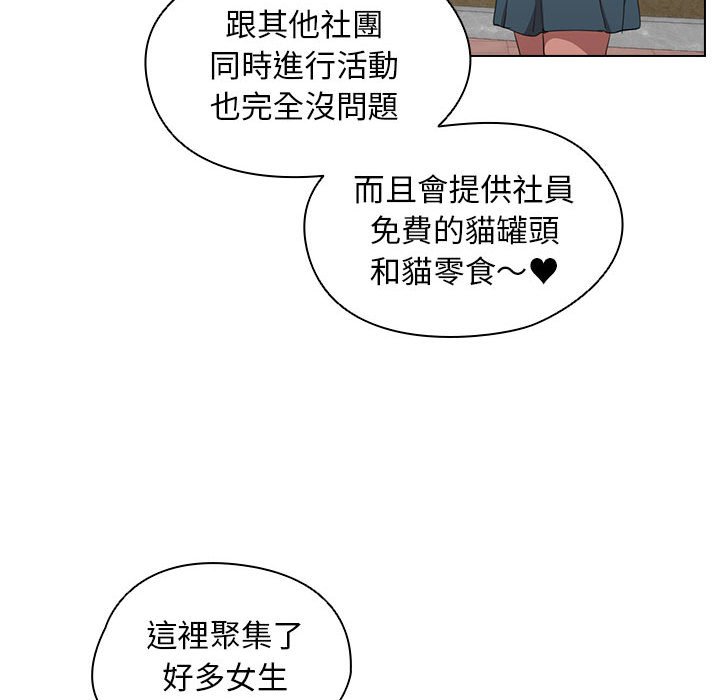 魯蛇出頭天 第11章 第106页