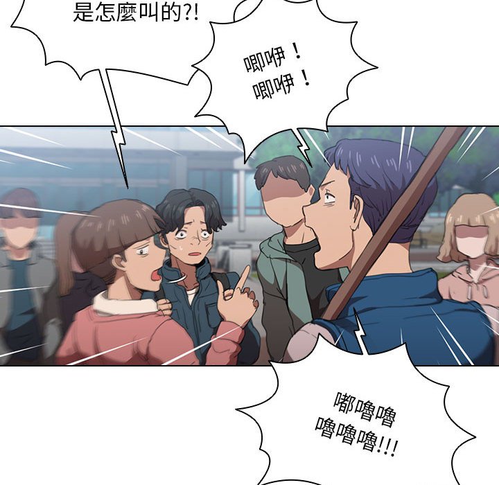 魯蛇出頭天 第11章 第93页