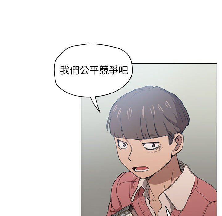 魯蛇出頭天 第11章 第69页