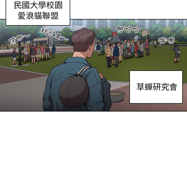 魯蛇出頭天 第11章 第92页