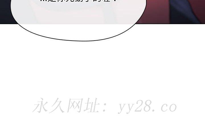 魯蛇出頭天 第12章 第122页