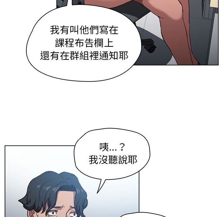 魯蛇出頭天 第12章 第36页