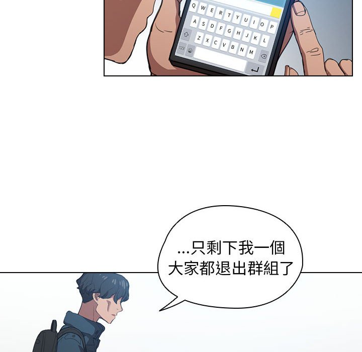魯蛇出頭天 第12章 第38页