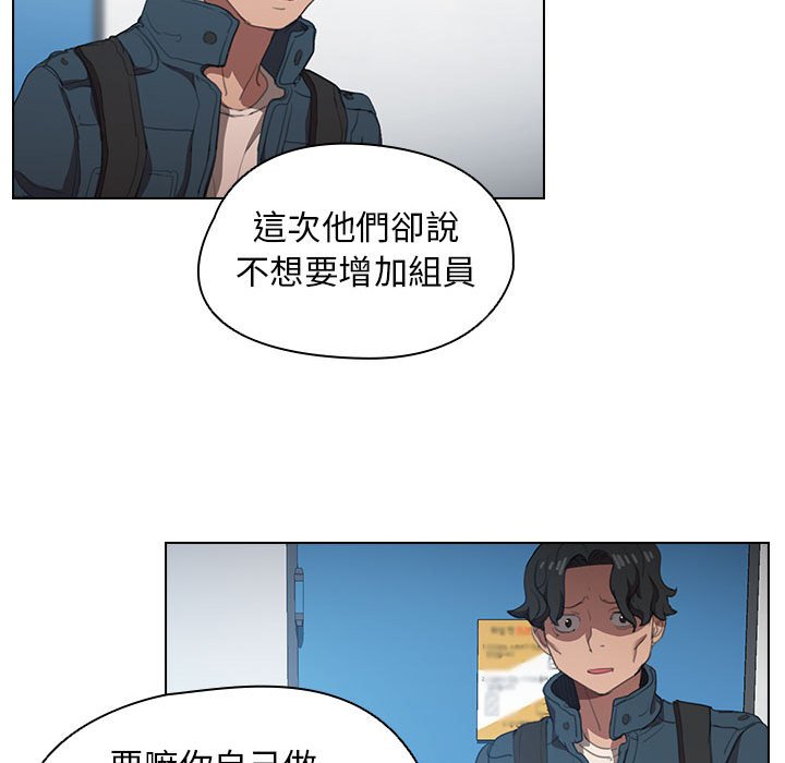 魯蛇出頭天 第12章 第43页