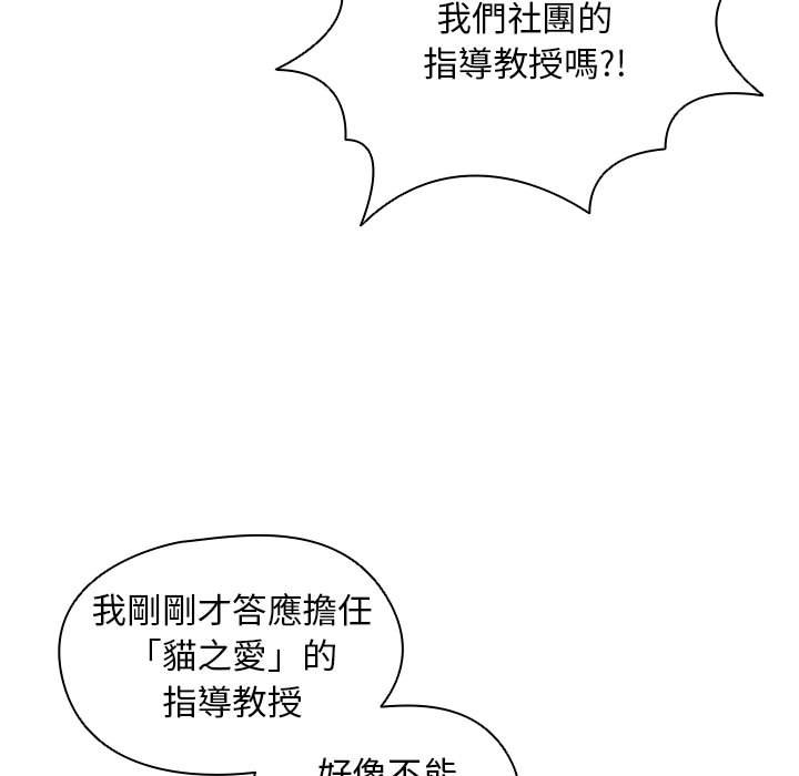 魯蛇出頭天 第12章 第5页