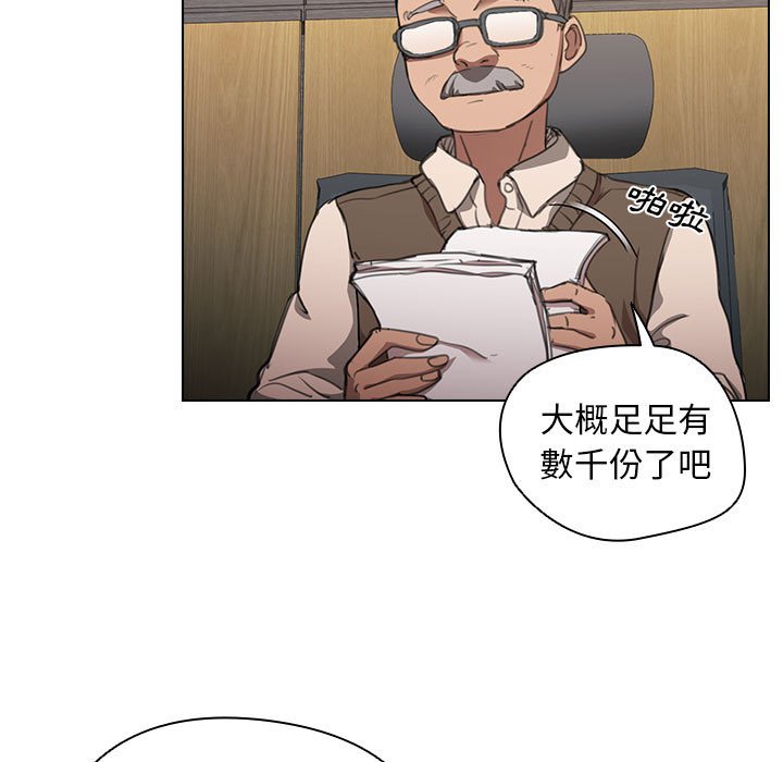 魯蛇出頭天 第12章 第13页