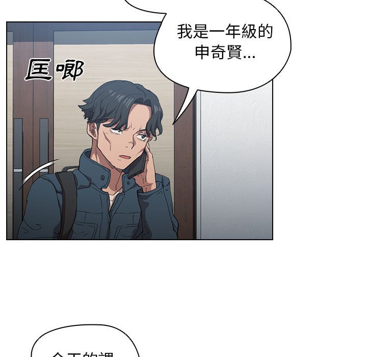 魯蛇出頭天 第12章 第32页