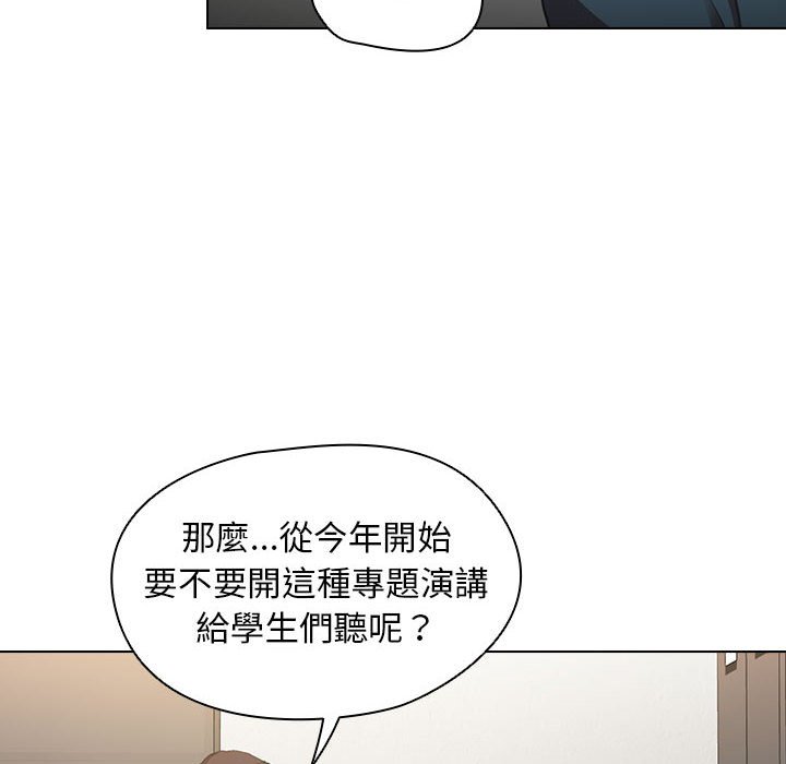 魯蛇出頭天 第12章 第6页