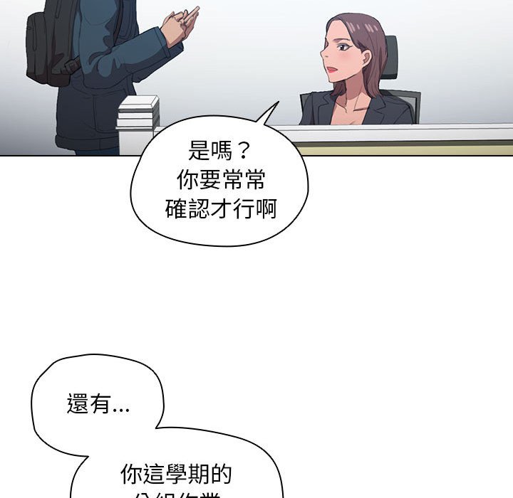 魯蛇出頭天 第12章 第39页