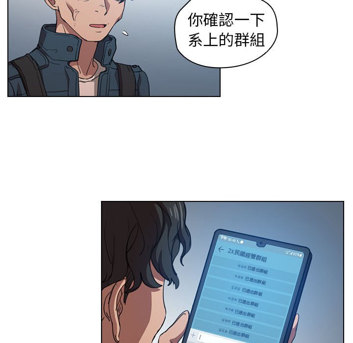 魯蛇出頭天 第12章 第37页