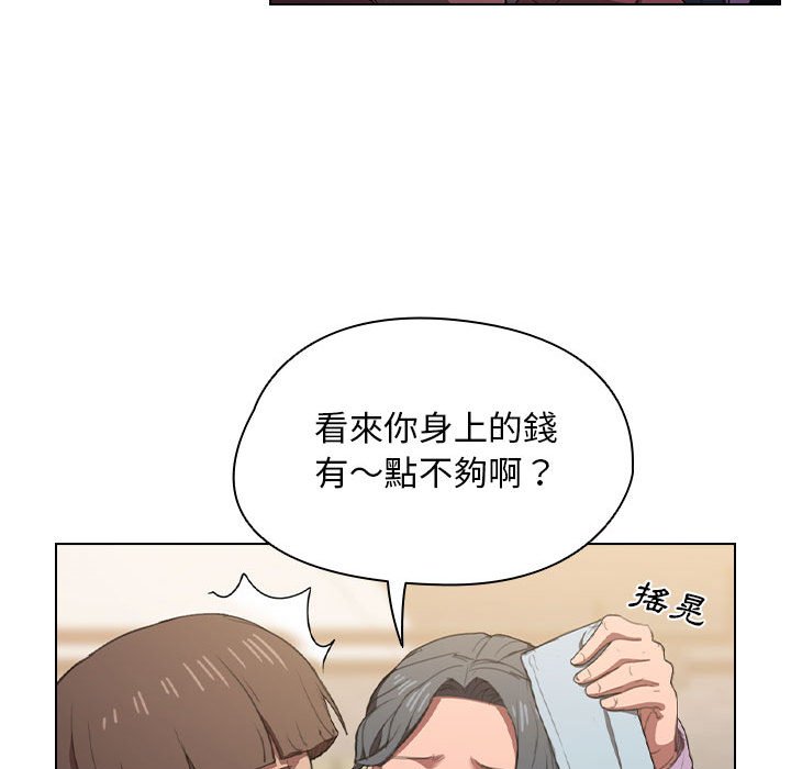 魯蛇出頭天 第12章 第111页