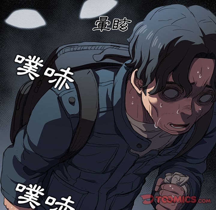 魯蛇出頭天 第12章 第86页
