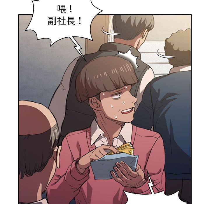 魯蛇出頭天 第12章 第75页