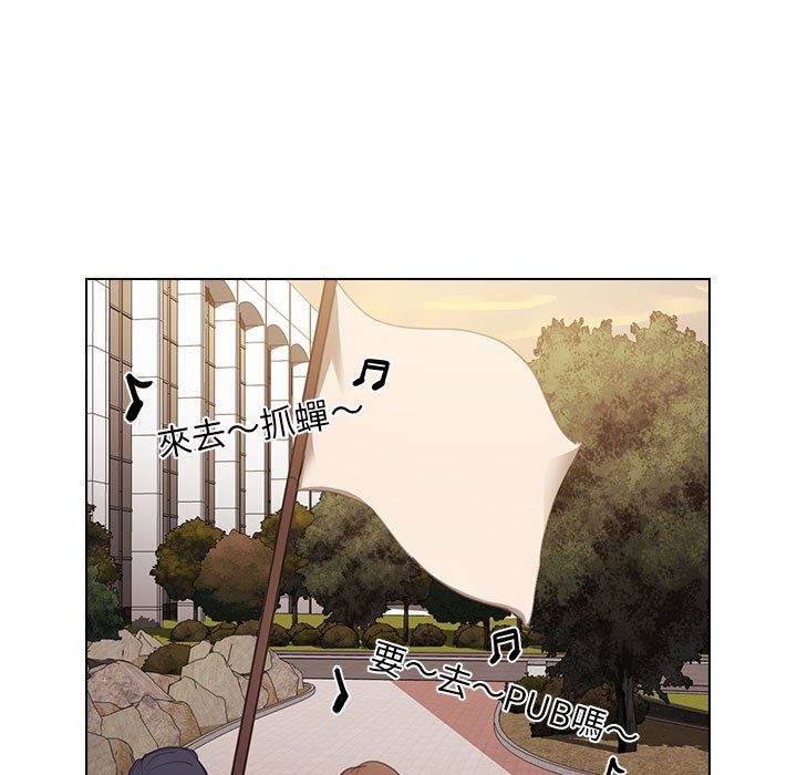 魯蛇出頭天 第12章 第89页