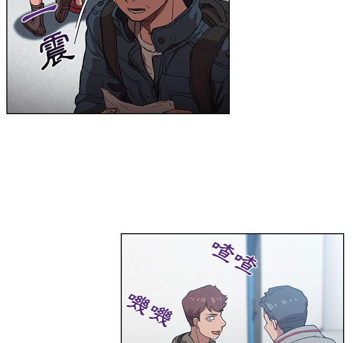 魯蛇出頭天 第12章 第81页