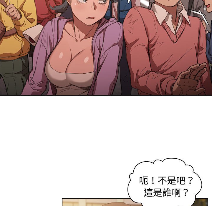 魯蛇出頭天 第12章 第69页