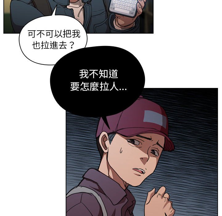 魯蛇出頭天 第12章 第58页