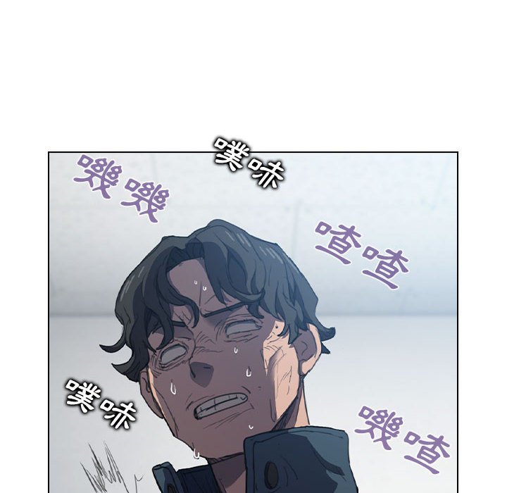 魯蛇出頭天 第12章 第67页