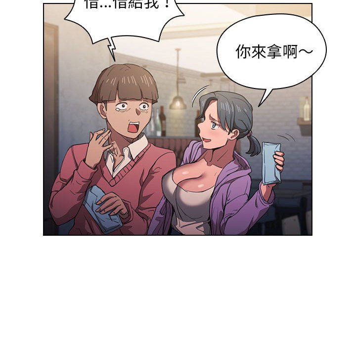 魯蛇出頭天 第12章 第113页