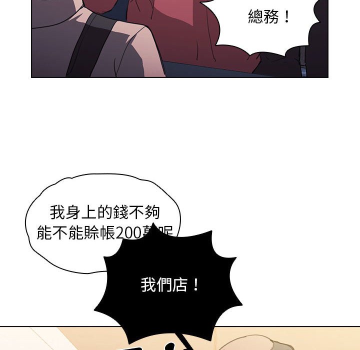 魯蛇出頭天 第12章 第108页