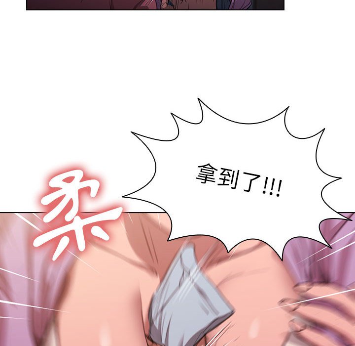 魯蛇出頭天 第12章 第80页