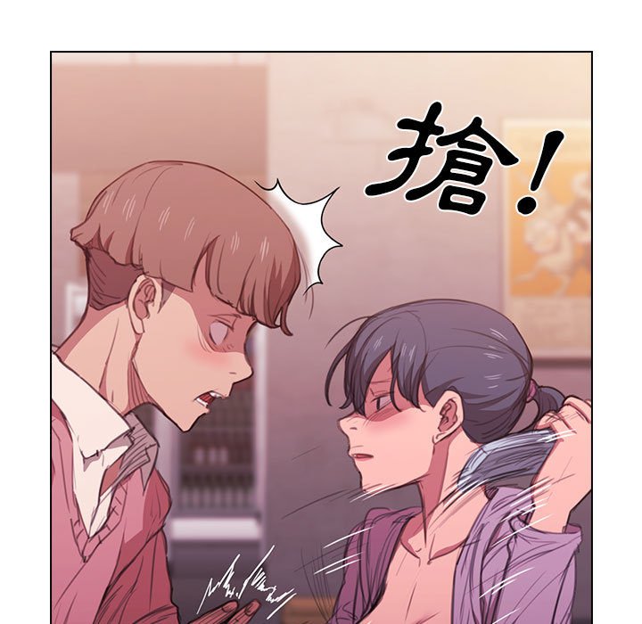 魯蛇出頭天 第13章 第11页
