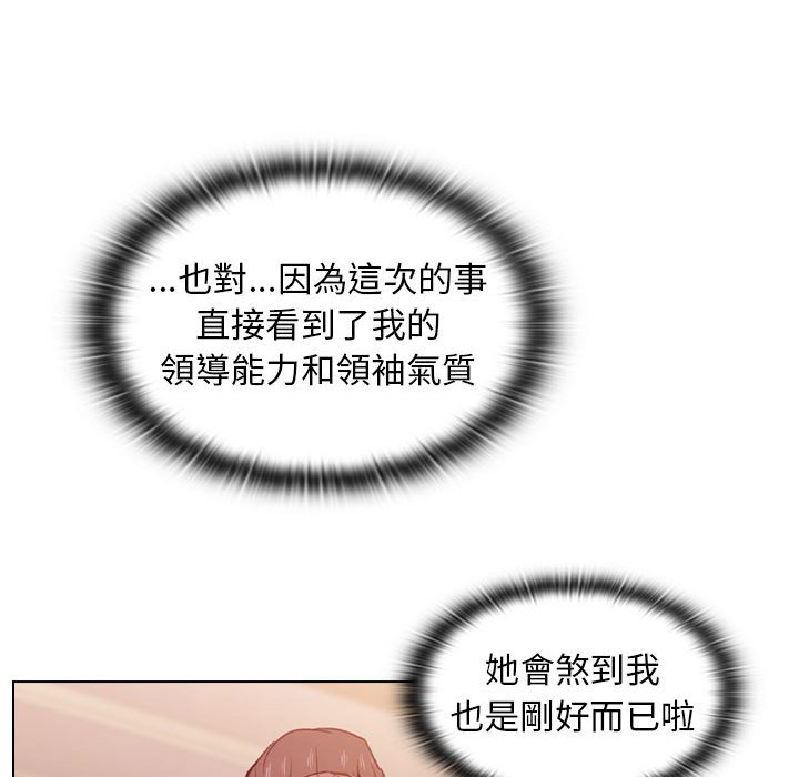 魯蛇出頭天 第13章 第40页