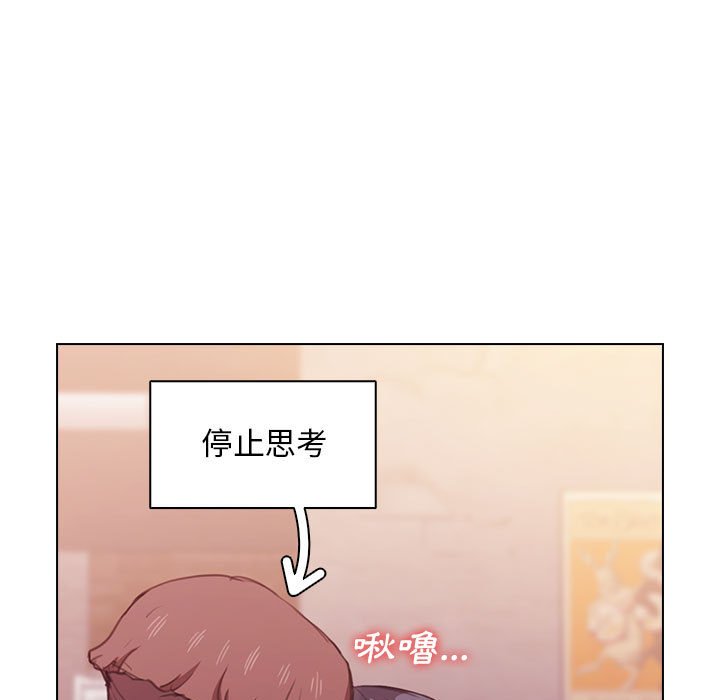 魯蛇出頭天 第13章 第18页
