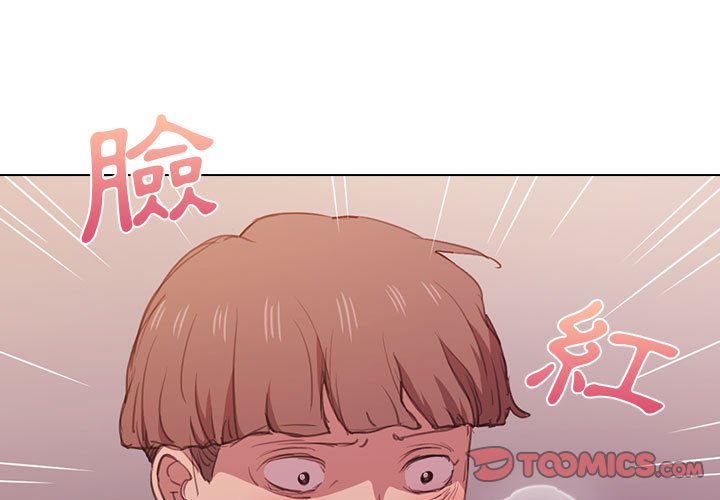 魯蛇出頭天 第13章 第3页