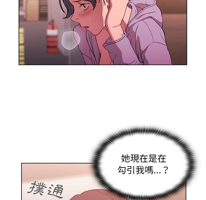 魯蛇出頭天 第13章 第38页