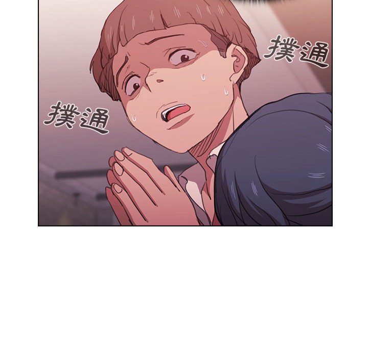 魯蛇出頭天 第13章 第14页