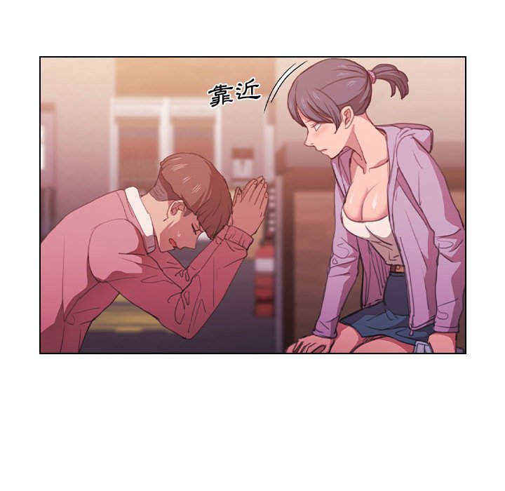 魯蛇出頭天 第13章 第27页