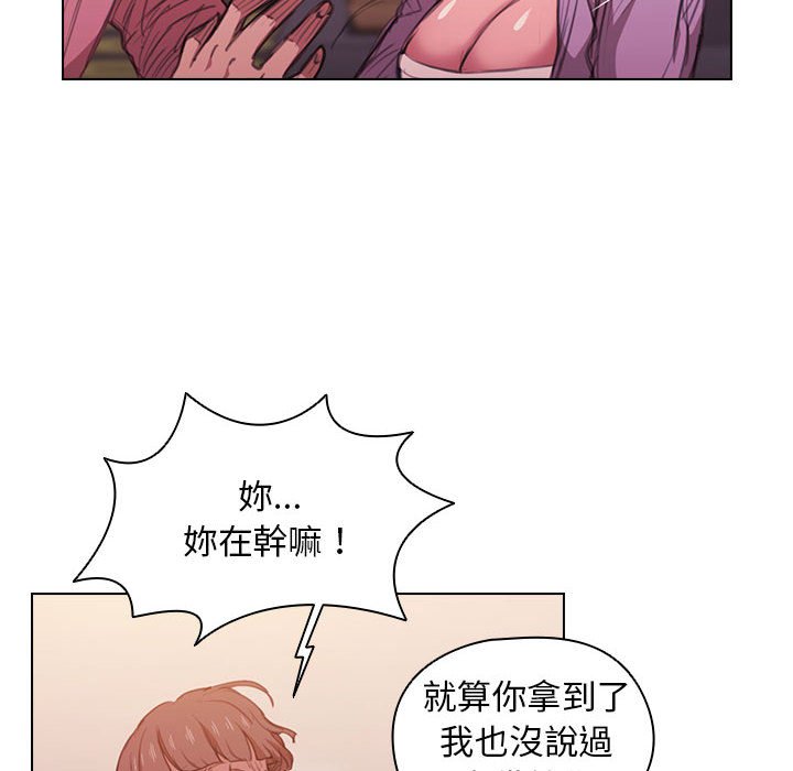 魯蛇出頭天 第13章 第21页