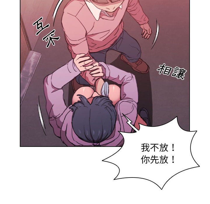 魯蛇出頭天 第13章 第9页