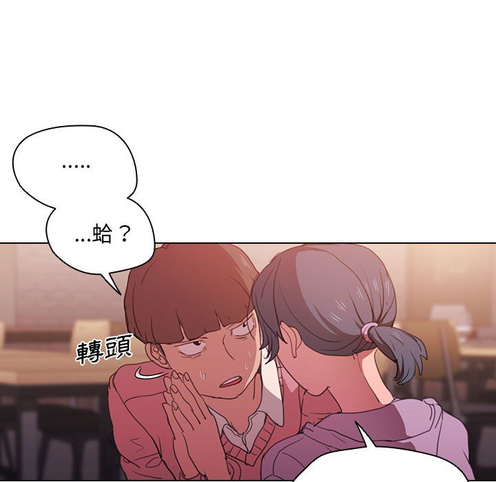 魯蛇出頭天 第13章 第5页
