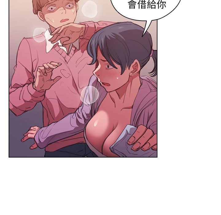 魯蛇出頭天 第13章 第22页