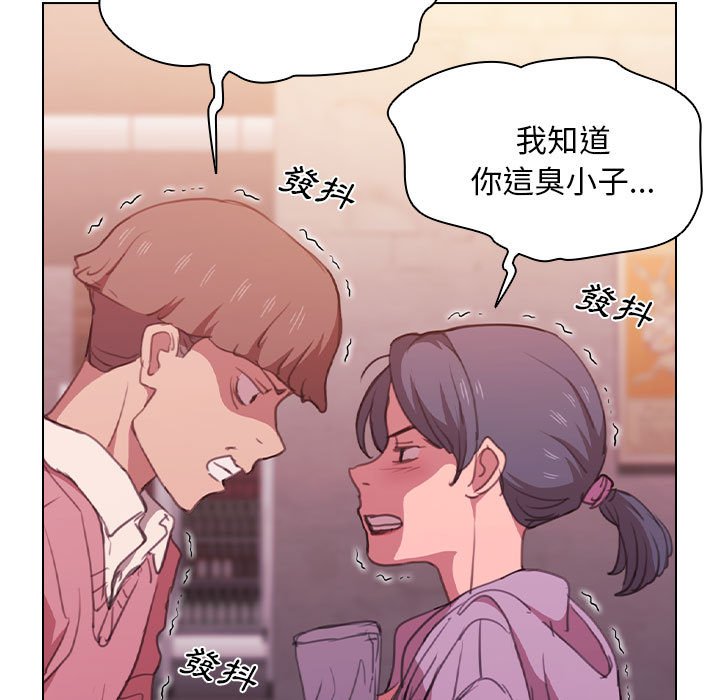 魯蛇出頭天 第13章 第15页