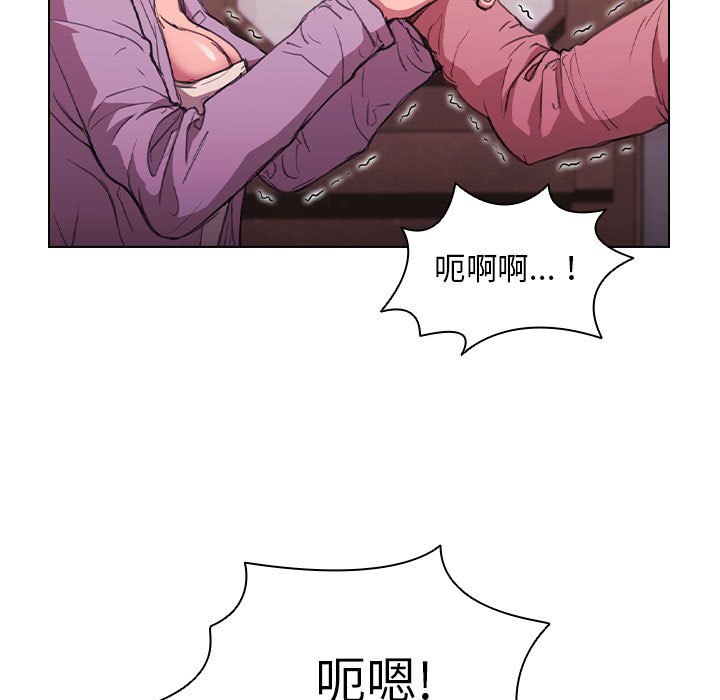 魯蛇出頭天 第13章 第7页