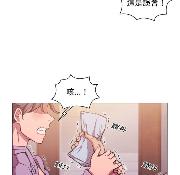 魯蛇出頭天 第13章 第6页