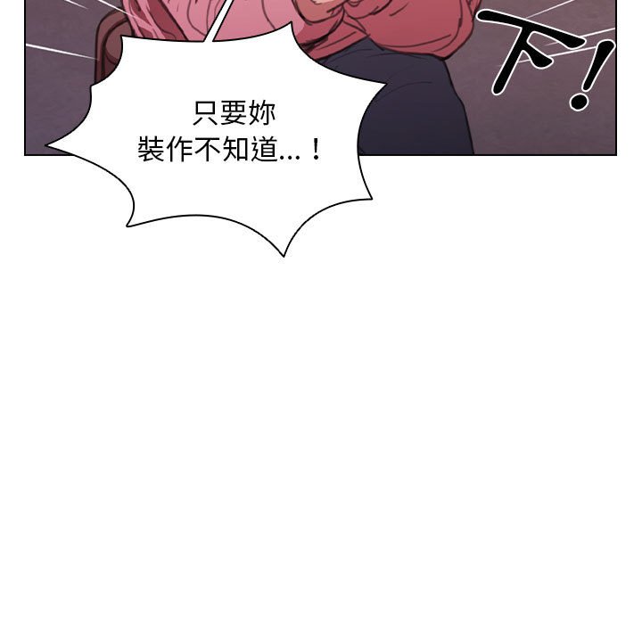 魯蛇出頭天 第13章 第26页
