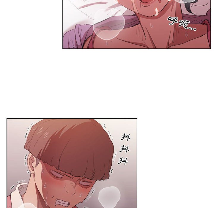 魯蛇出頭天 第13章 第93页