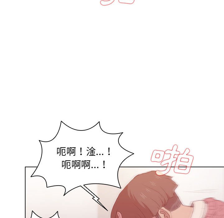 魯蛇出頭天 第13章 第48页