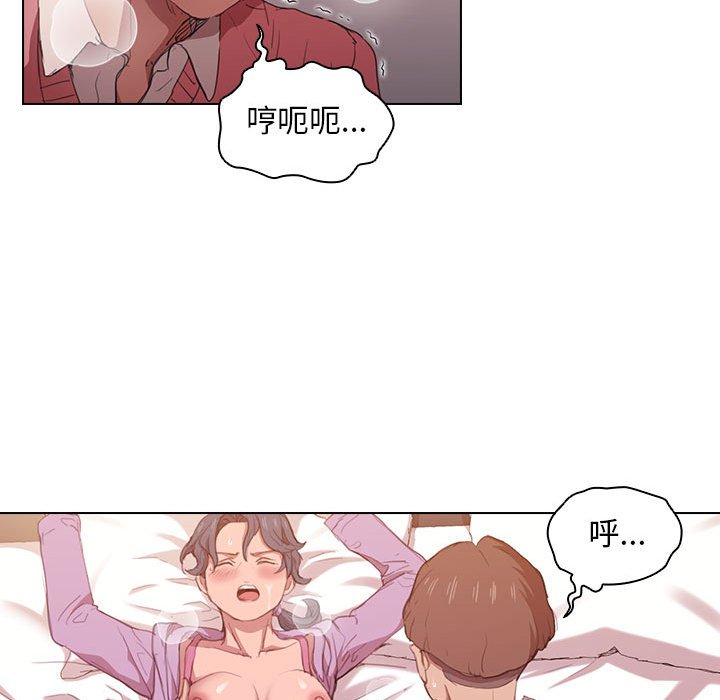 魯蛇出頭天 第13章 第76页