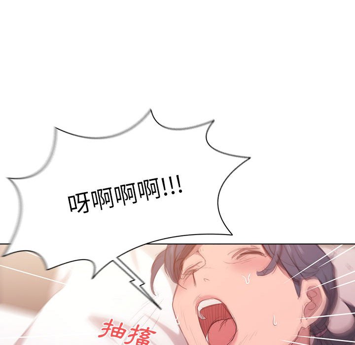 魯蛇出頭天 第13章 第83页