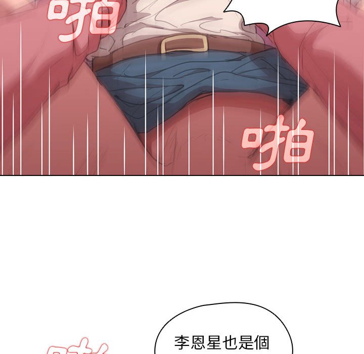 魯蛇出頭天 第13章 第47页